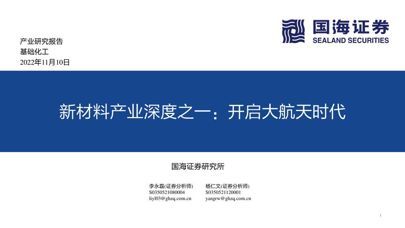 新材料有限公司